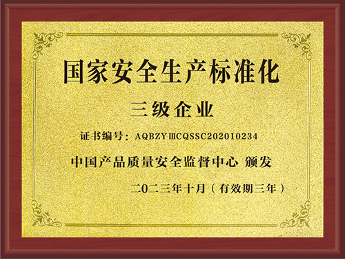 三級企業