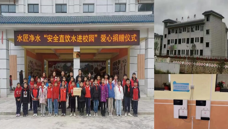 水匠凈水公益捐贈.jpg 水匠凈水公益捐贈.jpg