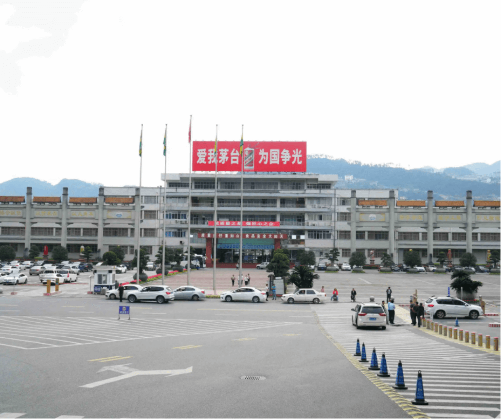 貴州茅臺集團.png
