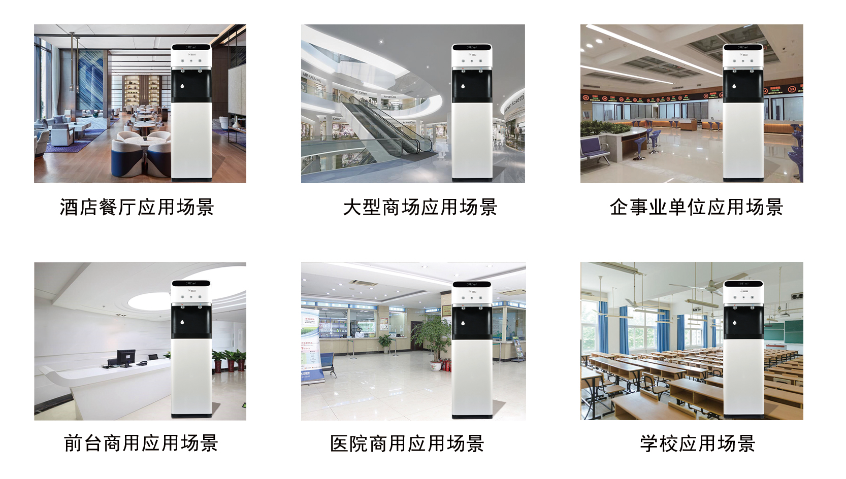 直飲機(jī)使用場景.png 直飲機(jī)使用場景.png