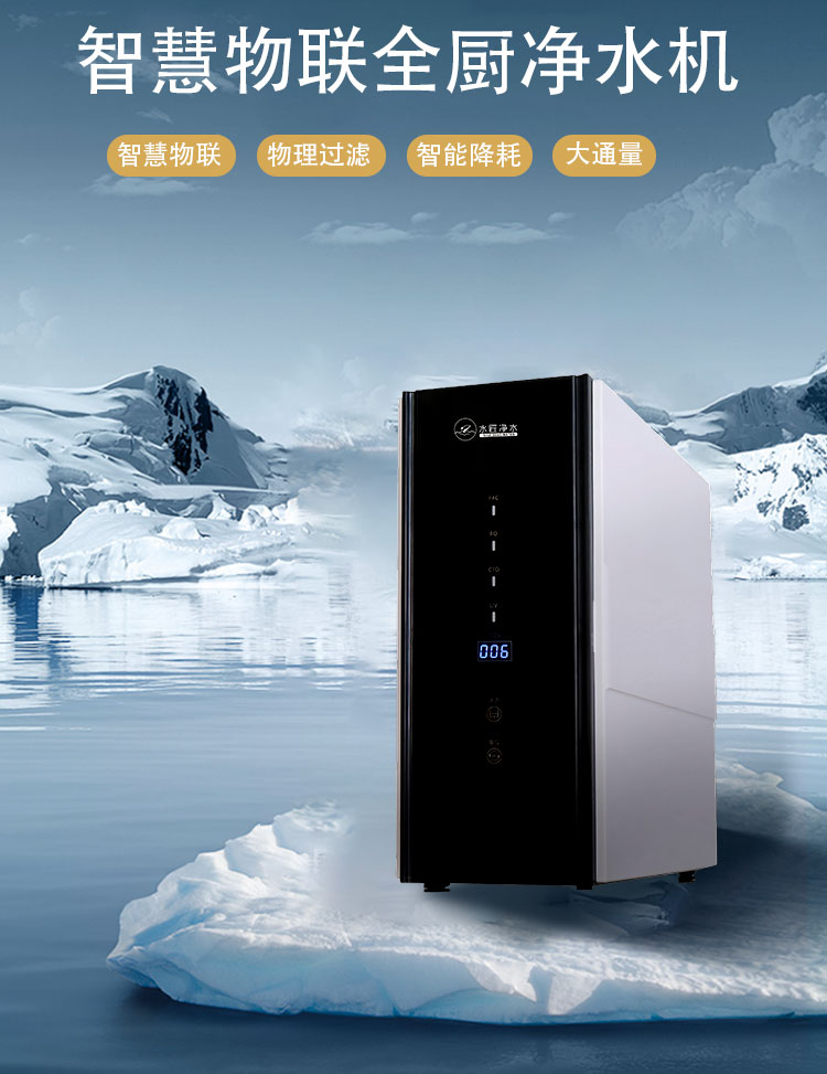 全廚凈水器.jpg 全廚凈水器.jpg