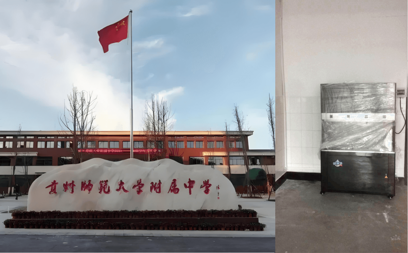 貴州師范大學(xué)附屬中學(xué)2.png